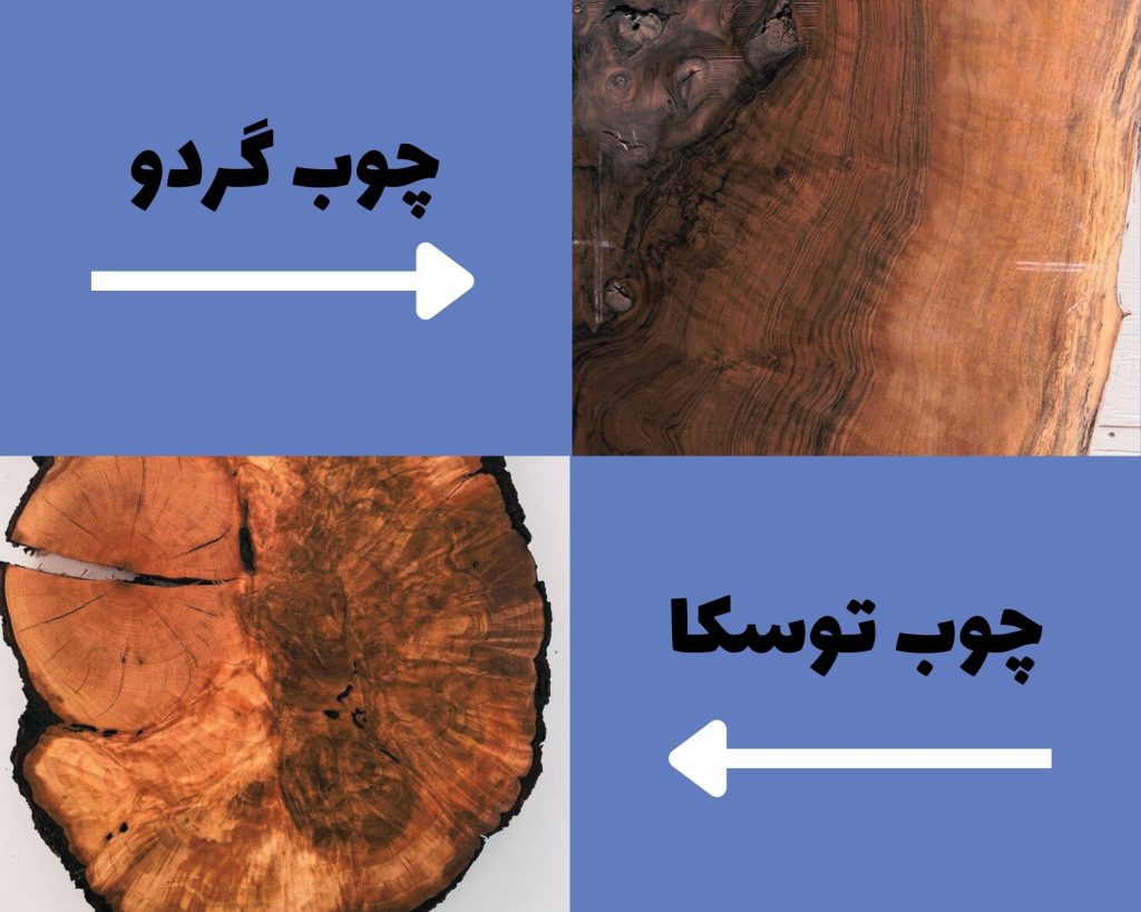 تفاوت چوب های متفاوت | چوب روسی