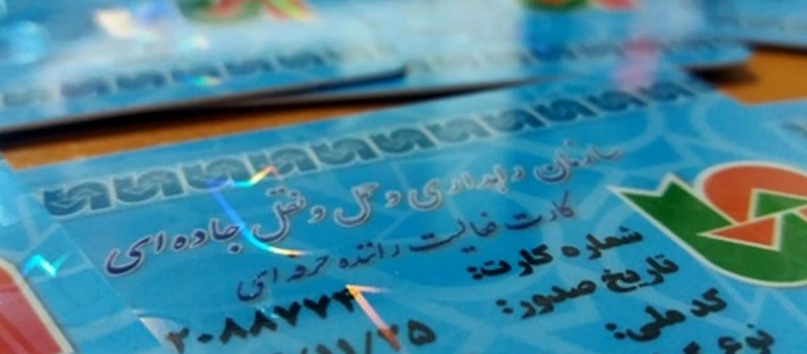کارت هوشمند رانندگان کامیون